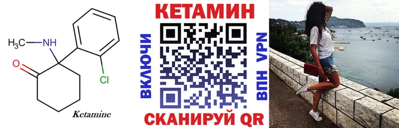 Кетамин VHQ Брюховецкая
