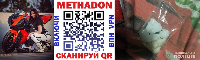 Метадон белоснежный  купить наркотики сайты  Брюховецкая 