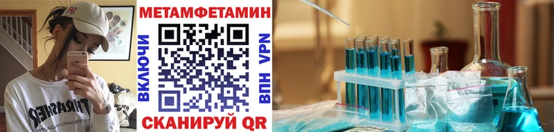Метамфетамин пудра цена наркотик МЕГА рабочий сайт Брюховецкая